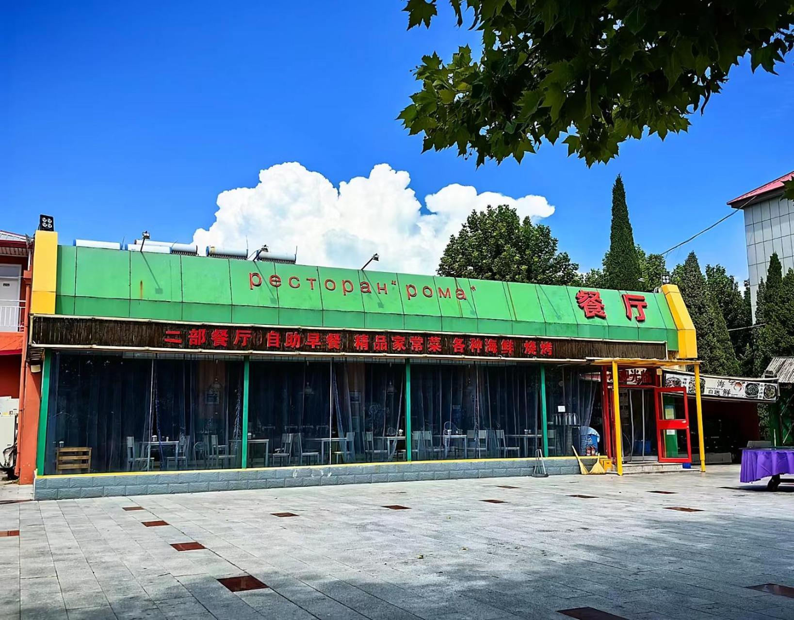 Beidaihe No. 3 Jinhai Qinhuangdao Luaran gambar